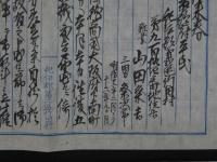 8　１　往来券　明治十二年二月十四日　紀伊郡第二区竹田村　大阪府下南町　村長　長谷川辰三郎　約25.5×37cm