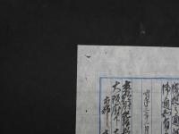 8　１　往来券　明治十二年二月十四日　紀伊郡第二区竹田村　大阪府下南町　村長　長谷川辰三郎　約25.5×37cm