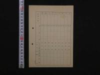 8　１　京都市町籍簿　錦林東山町会総合会　約21×15cm
