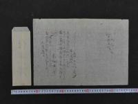 8　１　往来券　明治十二年　京都府下山城国葛野郡第壱組　西ノ京村　都庁代理　井上仁三衛門　約27×37.5cm　袋付