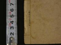 8　１　四條線道路擴築変更に関する陳情書　四條線変更期成同盟会　明治43年