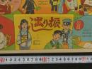 8　１　七転八起開運双六　約44×59cm　さいころ他付属品つき　戦前　古文書　双六