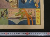 8　1　家庭開運双六　婦人之友新年附録　大正7年　約56×77cm　戦前　古文書　双六