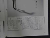 3　8　①古美術　緑青　ROKUSHO　No.３　