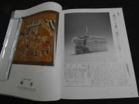 3　8　②古美術　緑青　ROKUSHO　No.１　
