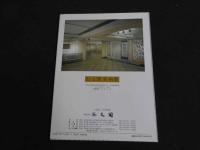 3　8　②古美術　緑青　ROKUSHO　No.１　
