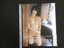 ６　戸田真琴写真集　旋律　撮影/斉木弘吉