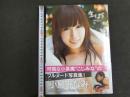 ６　生ぱら　小島みなみ写真集　撮影/上野勇
