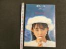 ６　森川いづみ写真集　愁少女　撮影/横山こうじ