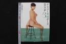 4　グラマー裸婦ポーズBOOK　Vol.3 宮部涼花