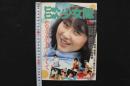 4　にゃんにゃん少女隊　11月号
