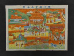 8　8　信州善光寺全景　約41×53cm　