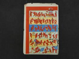 8　8　おもちゃ絵　赤人間　木版彩色刷　約38×26cm　