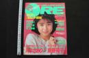 7　ORE オーレ　1988年12月号