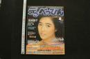 7　デラべっぴん　昭和61年12月号