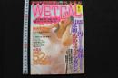 7　WET GAL　Vol.1　コミックライズ1997年3月号増刊