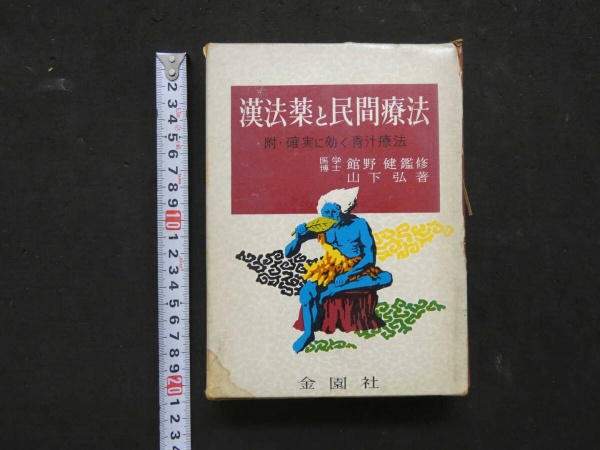 8 4 春画 明治大正期写 絹本彩色 約15×20cm 12図 1巻 枕絵 古文書