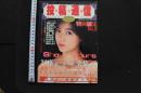 7　投稿通信Vol.2　1989年11月号