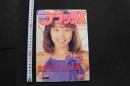 7　YOUNGデラックスVol.31　昭和62年3月号