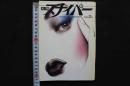 4　S＆Mスナイパー　1993/3月号