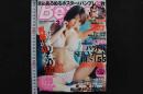 4　Bejean ビージーン　１７３　2008/3月号