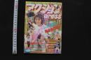 7　アクションPRESS　平成3年12月号