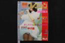 4　セクシーアクション特別編集　1984/2月号増刊　激撮コレクションPARTⅢ