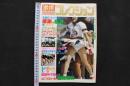 4　セクシーアクション 1984/8月号増刊　激撮コレクションPART４