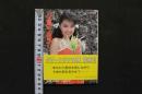 4　小倉千夜子写真集　グリーンドア文庫写真集