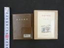 ２　洋書の周辺