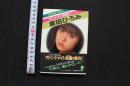 7　マドンナメイト写真集　倉田ひろみ