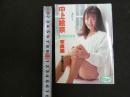 ６①　中上絵奈写真集　HEDONIDM　撮影/森田征義