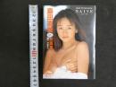 ６　島田直美写真集　NAIVE　撮影/伊藤隼也　