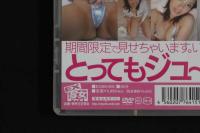 ４　素人着エロ娘DVD　みくちゃん19才　マク○ナルド・アルバイト　65分