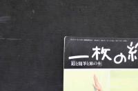 ４　一枚の絵　特集：裸婦　Eveのすべて　特集：水の詩　