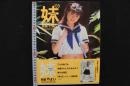 4　妹’03　Vol.3　制服 やよい