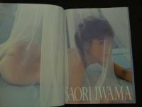 ４　5　岩間さおり写真集　ラビリンス　～不思議の森へ～　撮影/平地勲