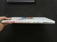 ４　5　淫の伝説　TREASURE OF EROS 撮影/吉岡宏