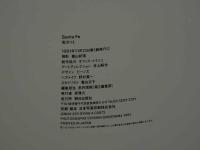 ４　5　Santa Fe　宮沢りえ＆篠山紀信　1991年　初版