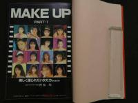 ４　5　MAKE UP 1　美しく撮られたい女たち　メイクアップアーチスト/村松均　