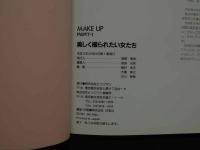 ４　5　MAKE UP 1　美しく撮られたい女たち　メイクアップアーチスト/村松均　