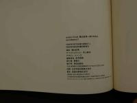 ４　5　①water fruit　篠山紀信＋樋口可奈子