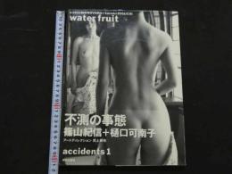 ４　5　②water fruit　篠山紀信＋樋口可奈子