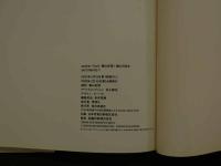 ４　5　②water fruit　篠山紀信＋樋口可奈子