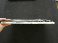 ４　5　②water fruit　篠山紀信＋樋口可奈子