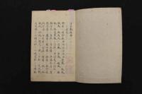 5　5　古方観症弁　吉益南涯　江戸末期頃写　46丁