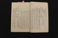 5　5　古方観症弁　吉益南涯　江戸末期頃写　46丁
