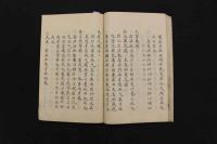 5　5　古方観症弁　吉益南涯　江戸末期頃写　46丁
