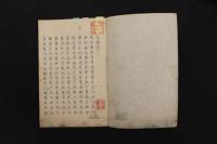 5　5　医範　気血水弁　吉益南涯　江戸末期頃写　4＋6丁