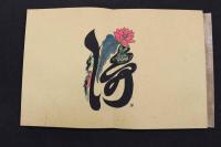 5　5　韓国の紙　手漉紙三部作の第三部